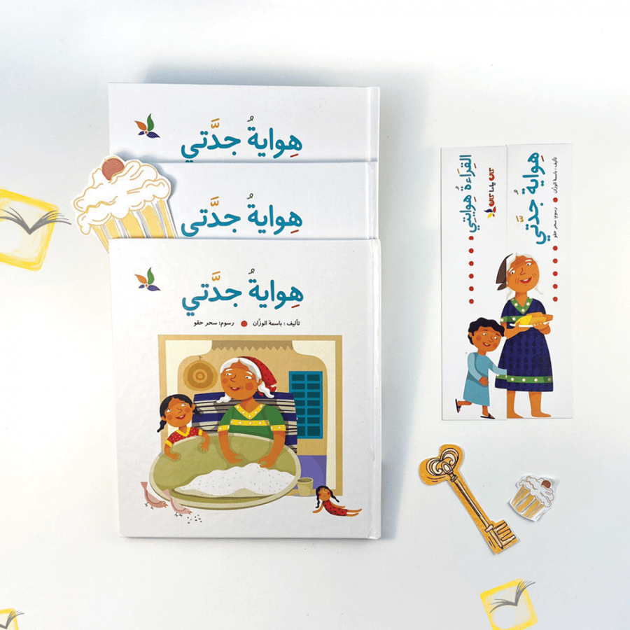 هواية جدتي