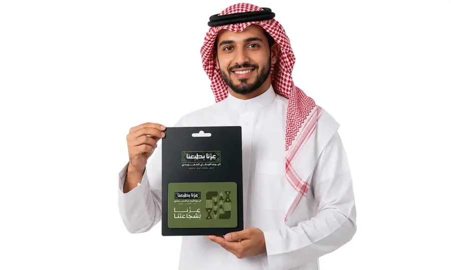 بطاقة-اليوم-الوطني-compressed webp