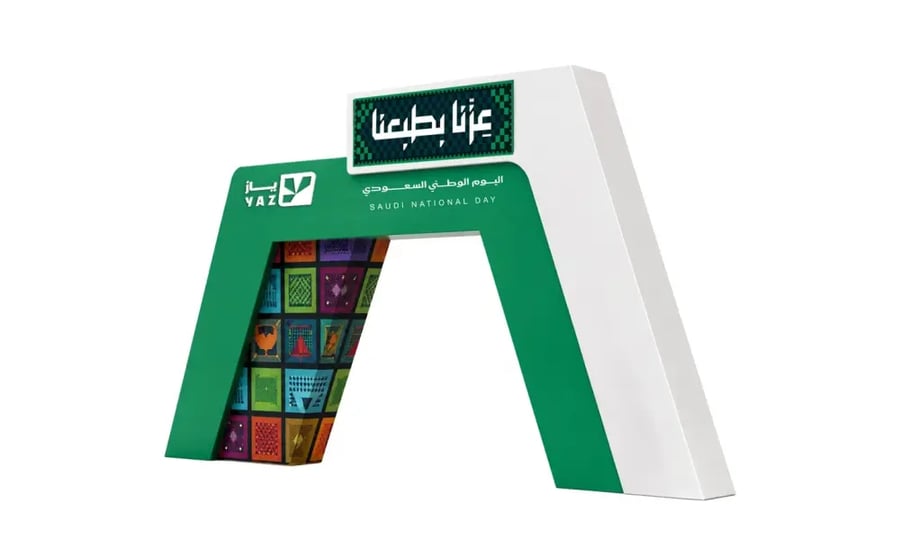 بوابة-اليوم-الوطني-2-compressed webp