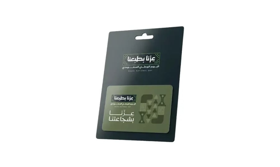كرت-اهداء-اليوم-الوطني-2-compressed webp
