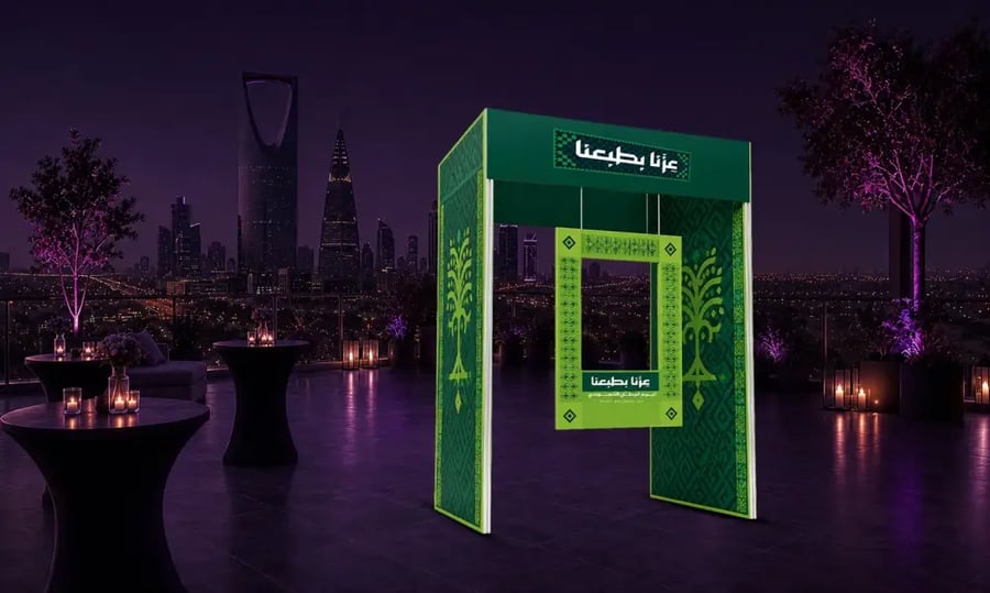 بوث تصوير اليوم الوطني السعودي مع فريم – 2.5×1.5 م