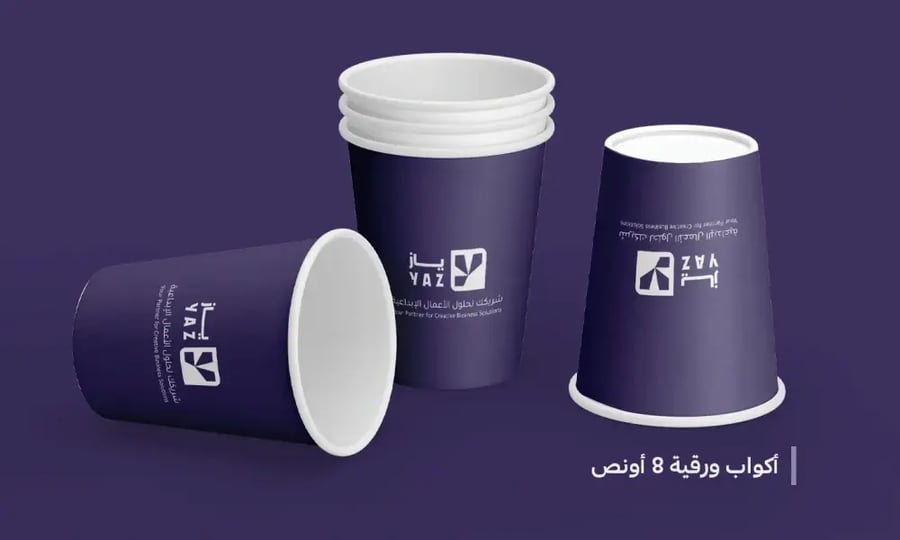 طباعة أكواب ورقية 8 أونص دبل – 1000 كوب بشعارك