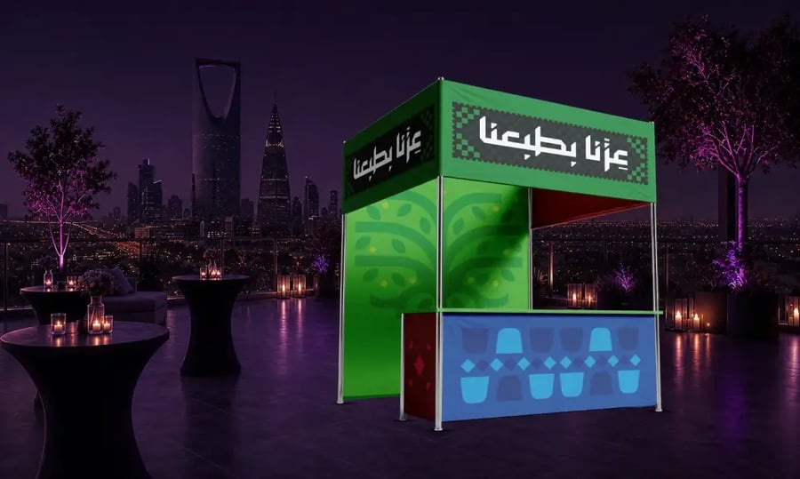 ركن بيع خشبي لليوم الوطني السعودي – قابل للتخصيص