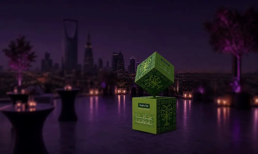 مكعبات-عرض-اليوم-الوطني-السعودي-50- -50-سم png