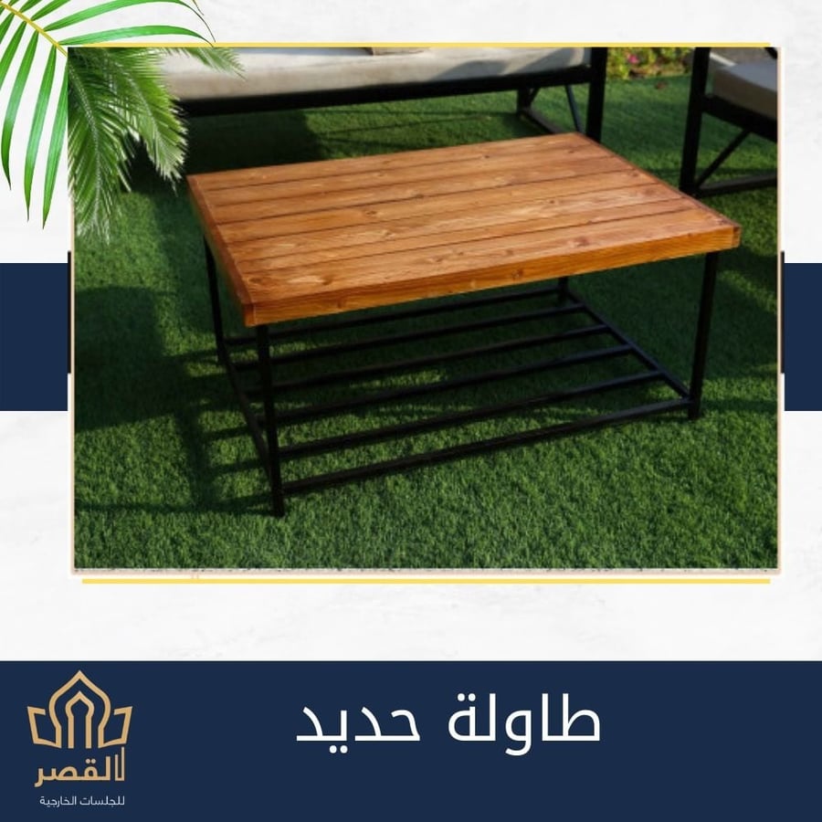طاولة حديد رئيسية