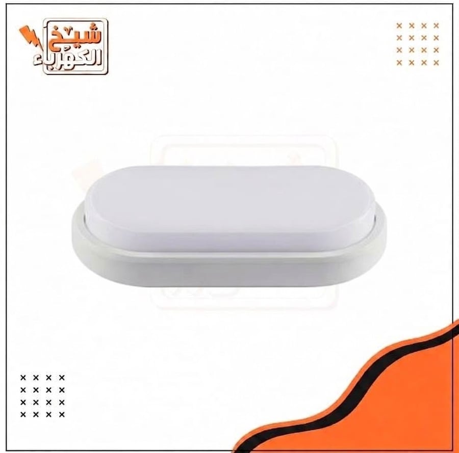 وحدة إضاءة بيضاوية الشكل مثبتة على السطح أو الجدار (Surface-Mounted Oval Bulkhead Light Fixture) بتصميم أبيض أنيق وغطاء بلاستيكي ناشر للضوء، مخصصة للإنارة العامة وتوزيع الضوء بشكل متساوٍ في الممرات والواجهات الخارجيّة