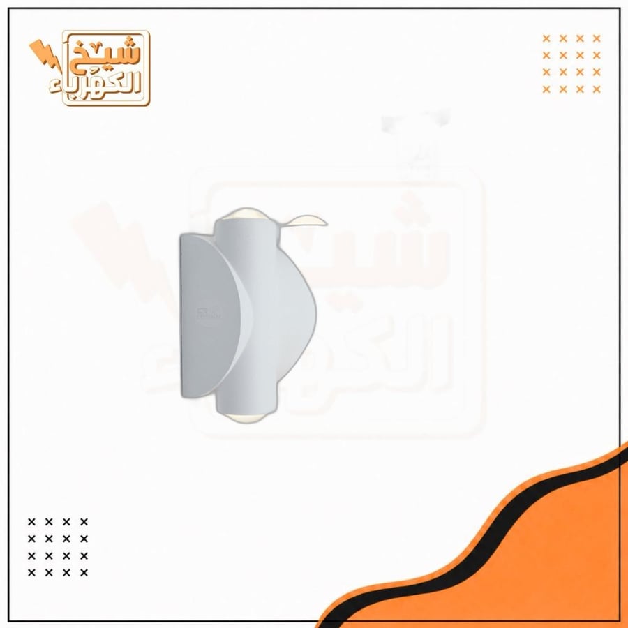 انارة جدارية خارجية - أبيض