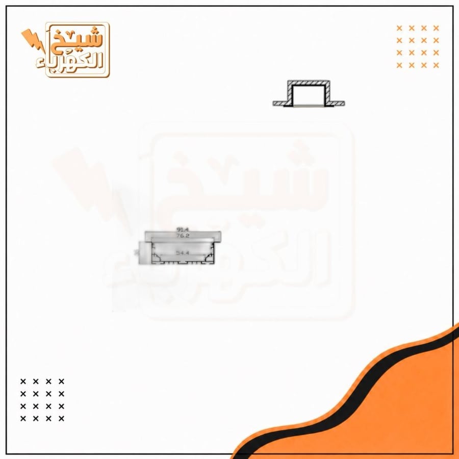 انارة قنوات الومنيوم مسار داخلي 3 متر لانارة شريط الليد