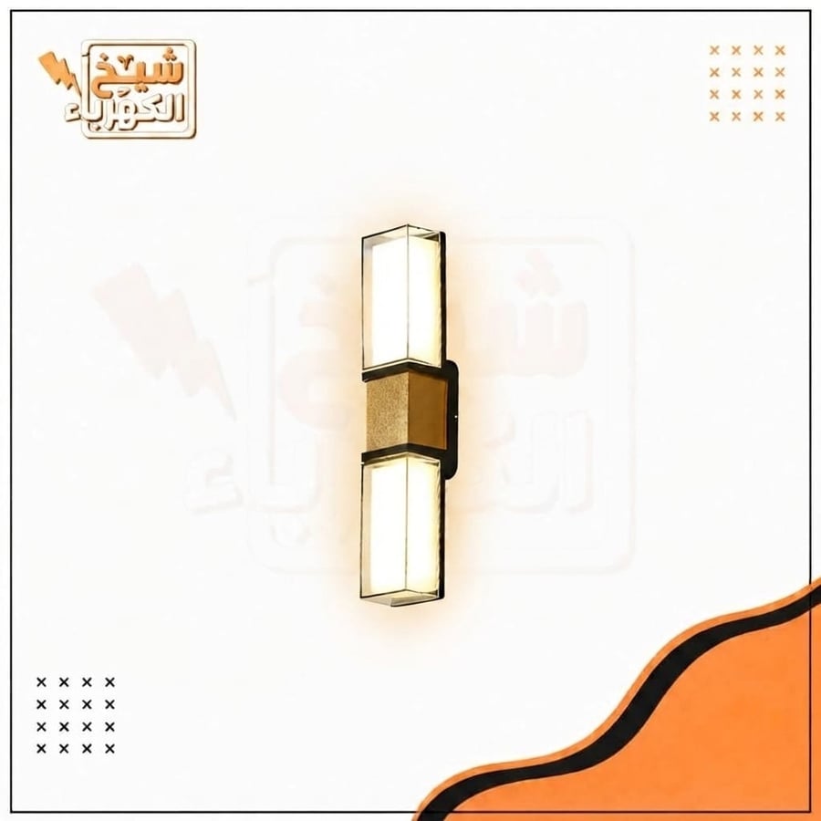 أبليك LED جداري خارجي بتصميم عصري هندسي يتألف من قطعتين ضوئيتين مستطيلتين علوية وسفلية مع قاعدة وجزء أوسط بلون ذهبي وأسود