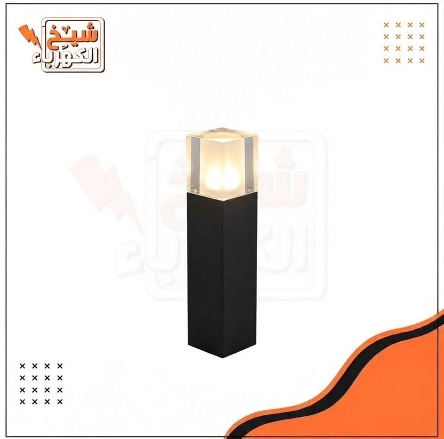 عمود إنارة أرضي (بولارد) خارجي قصير بتصميم هندسي مكعب وعصري بلون أسود مطفي فاخر، يتميز برأس علوي مكعب من الأكريليك أو الزجاج الشفاف يحيط بوحدة إضاءة ليد تمنح توزيعاً ضوئياً محيطياً متجانساً، لضمان مظهر معماري جذاب ومقاومة عالية للعوامل المناخية لإضاءة الم