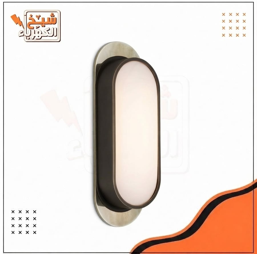 أبليك جداري خارجي عمودي بتصميم بيضاوي وإطار معدني بلون برونزي أو نحاسي داكن مع عاكس ضوئي أبيض ناعم لإضاءة الواجهات والمداخل