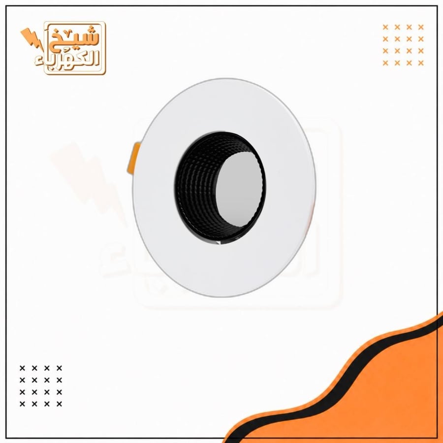 سبوت لايت - 10 سم
