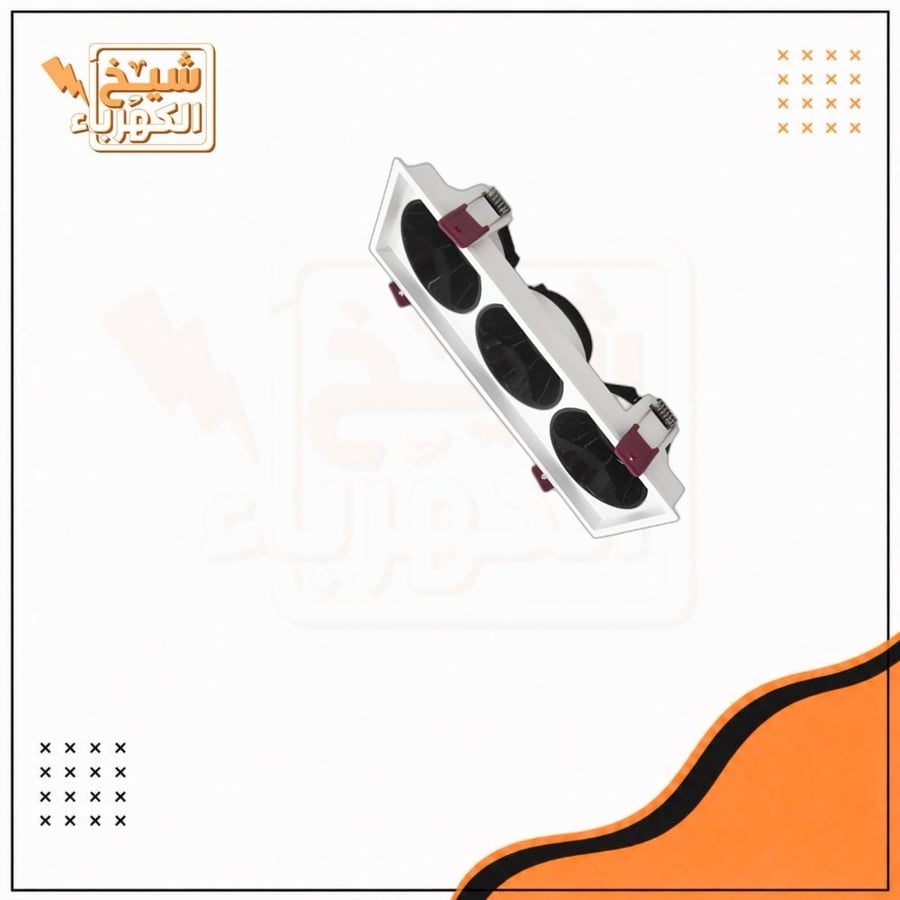 سبوت لايت ثلاثي - غاطس مربع شامل - أبيض وأسود