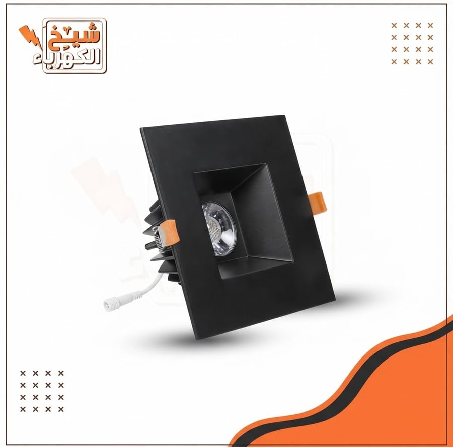 سبوت لايت سقفية غاطسة بتصميم مربع أسود بالكامل مع عاكس داخلي مخروطي ومزودة بمشابك تثبيت جانبية برتقالية اللون