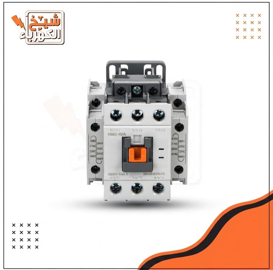 كونتاكتور كهربائي (Magnetic Contactor) صناعي رمادي اللون مزود بنقاط توصيل لولبية وزر تحكم بارز في المنتصف للتحكم في الدوائر الكهربائية