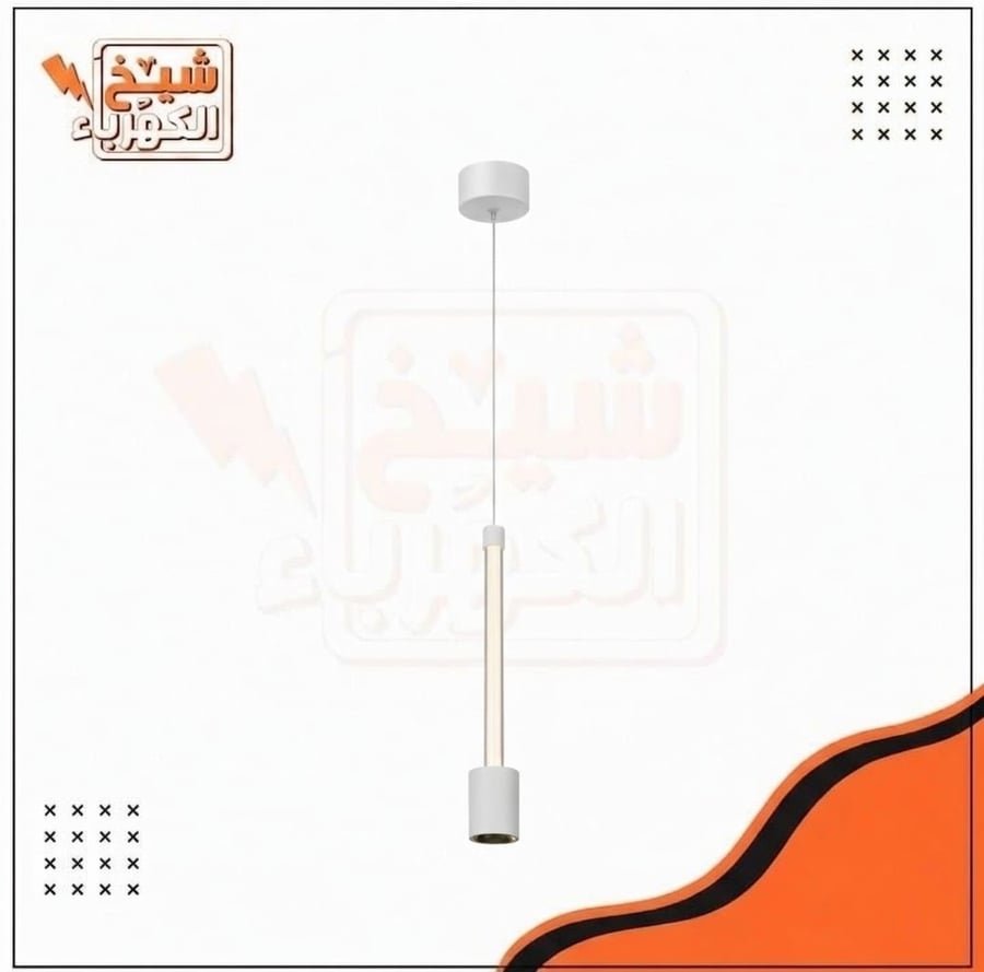 وحدة إضاءة معلقة بتصميم معدني أبيض أنيق بكتلة أسطوانية (سلندر) رأسية متناسقة يزين وسطها عنصر زجاجي أو أكريليك أسطواني شفّاف مع مصدر إضاءة دافئ، لتوفير إضاءة موجهة ومركزة تضفي طابعاً معمارياً معاصراً وأنيقاً على المساحات الداخلية