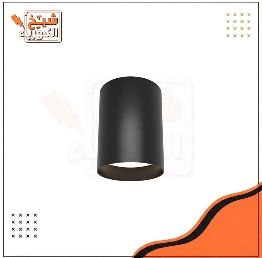 وحدة إضاءة أسقف بارزة أسطوانية الشكل (سبوت لايت مفرد) بتصميم عصري وأنيق بلون أسود مطفي وهيكل معدني متين، مزودة بعاكس داخلي يوفر إضاءة ليد موجهة ومركزة تضفي لمسة عصرية جذابة وفاخرة على ديكورات الأسقف في المساحات الداخلية السكنية والتجارية