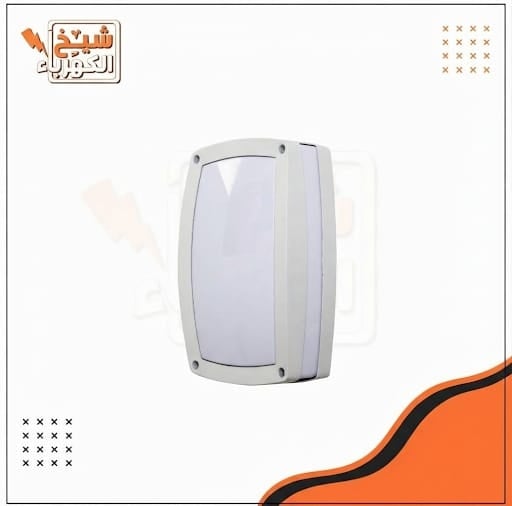 أبليك جداري خارجي أبيض بتصميم هندسي مستطيل مقوس مع غطاء بلوري وإطار متين، لإضاءة عملية وواسعة.