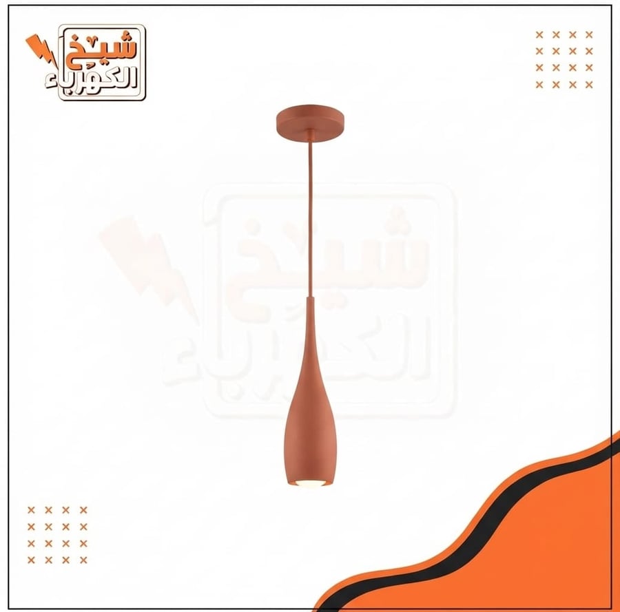 إضاءة معلقة بتصميم عصري وانسيابي باللون النحاسي الدافئ. تتكون من قاعدة سقفية دائرية، وعمود تعليق رفيع متصل بعنصر مخروطي انسيابي يشبه الدمعة موجه للأسفل لتوفير إضاءة مركزة وأنيقة
