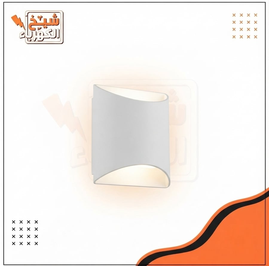 أبليك جداري خارجي أبيض بتصميم هندسي أسطواني مقعر بفتحات إضاءة علوية وسفلية موجهة، يمنح إضاءة ديكورية دافئة وجذابة للواجهات والمداخل المعصرية