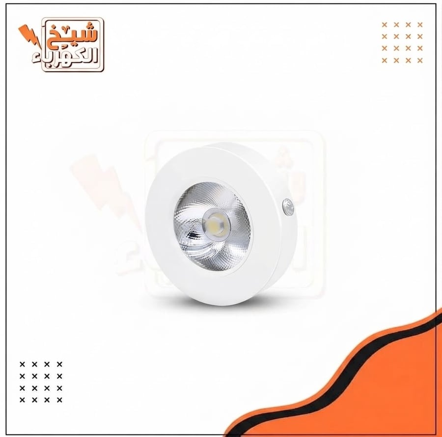 كشاف سبوت لايت ليد سطح أو جداري دائري بتصميم عصري وأنيق بلون أبيض ناصع، يضم عاكساً داخلياً بصرياً متدرجاً وشريحة ليد مركزية عالية الكفاءة مع عدسة دقيقة لضمان توزيع ضوئي مثالي، ومزود بمسامير جانبية للتثبيت المحكم، مما يوفر إضاءة مركزية ومريحة ترتقي بجماليا