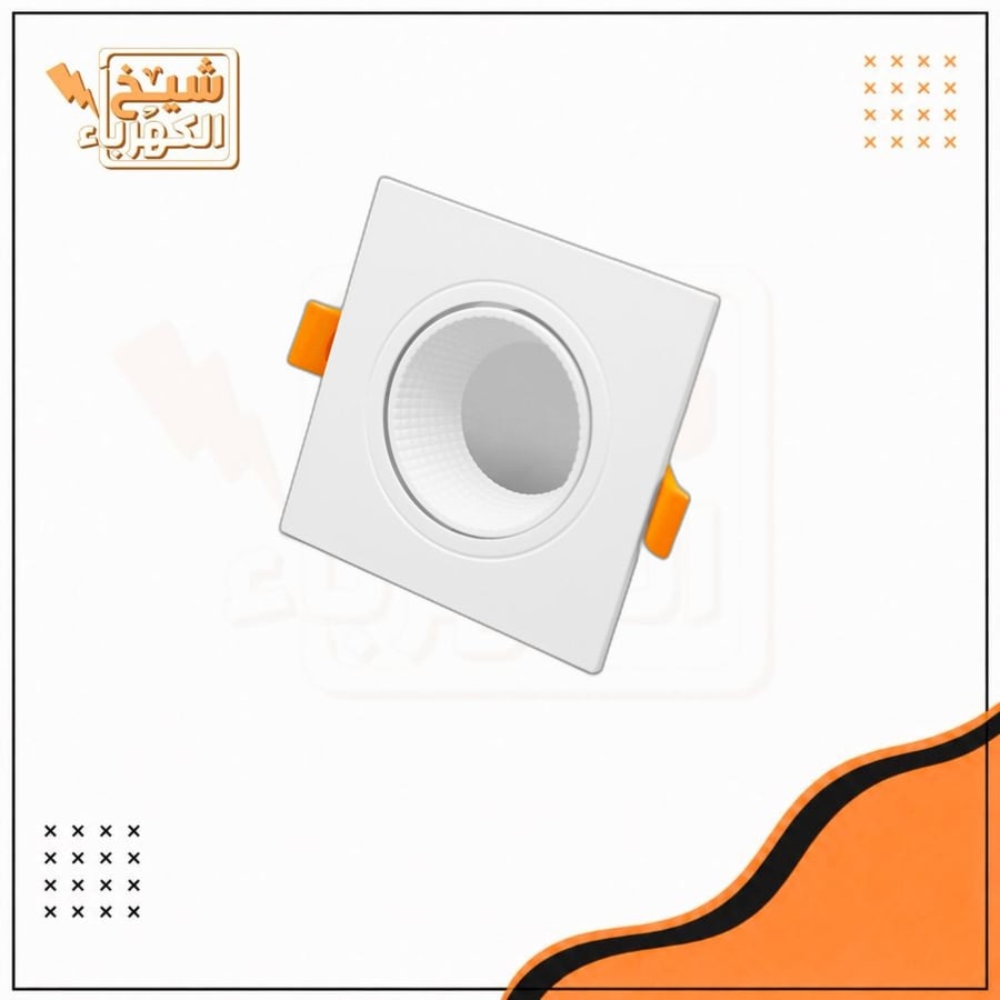 سبوت لايت - مربع - أبيض