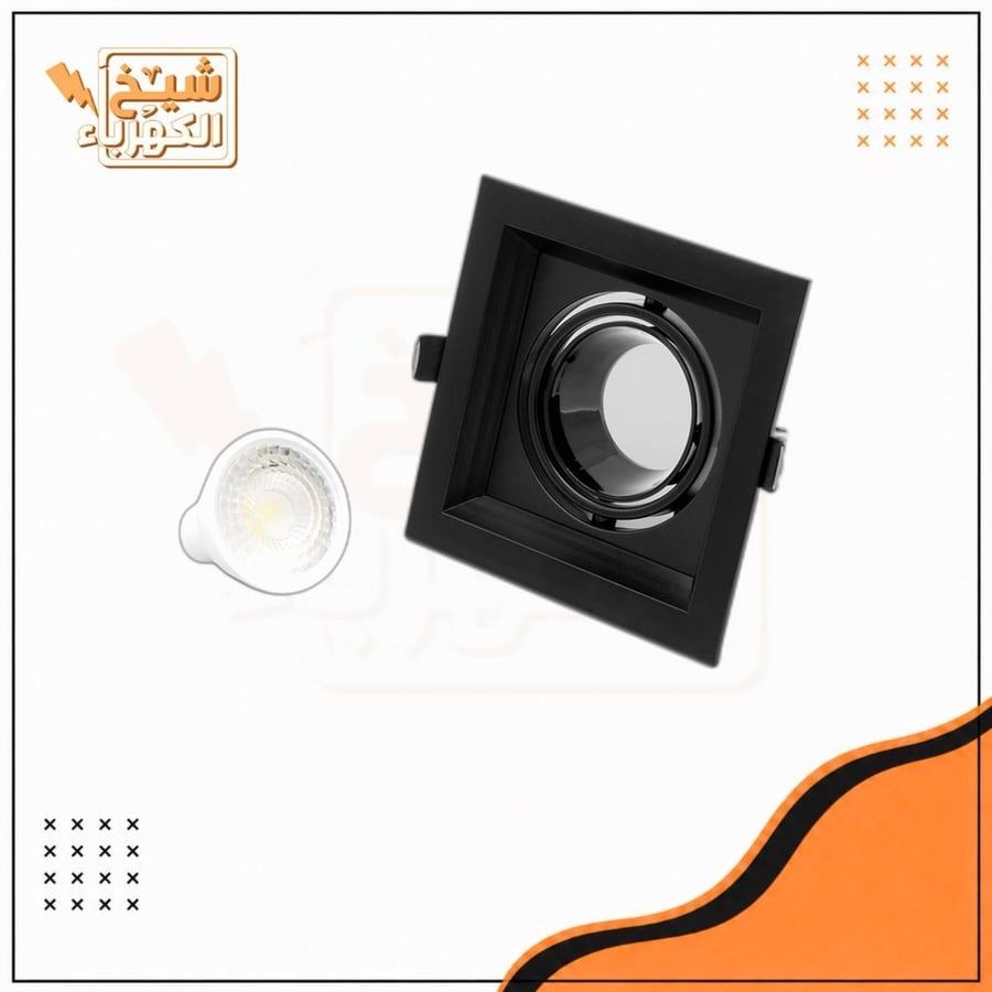 سبوت لايت - مربع