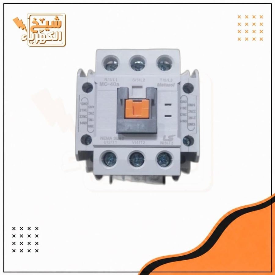 كونتاكتور كهربائي (Magnetic Contactor) صناعي بلون رمادي مزود بنقاط توصيل لولبية وزر تحكم بارز في المنتصف للاستخدام في اللوحات الكهربائية