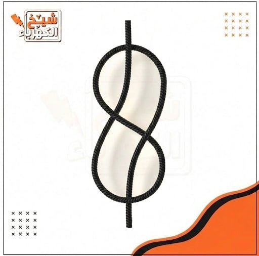 حبل تعليق أسود بتصميم مجدول على شكل رقم ثمانية، لإضافتها كعنصر تزييني وتعليق أنيق لوحدات الإضاءة والديكورات الداخلية