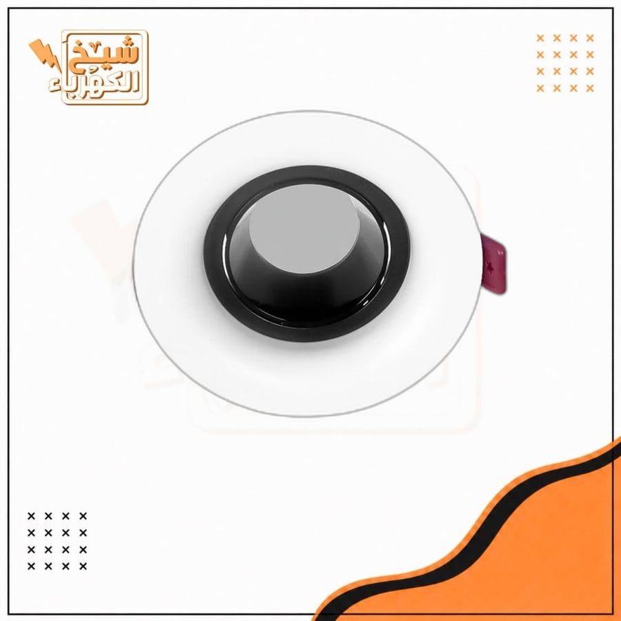 سبوت لايت - غاطس دائري - أبيض وأسود - 10 سم