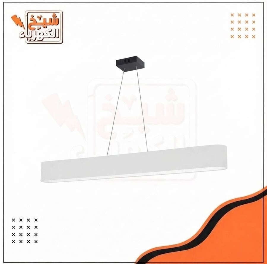 وحدة إضاءة LED خطية معلقة (بلاوند) سقفية بتصميم خطي هندسي منحني الحواف وعصري باللون الأبيض الفاخر، مُعلقة بأسلاك رفيعة متينة تتصل بقاعدة سقفية سوداء، تتميز بإضاءة ليد موحدة وناعمة لأسفل تضمن توزيعاً ضوئياً متجانساً، لتعكس هوية معمارية راقية وتلبي احتياجات