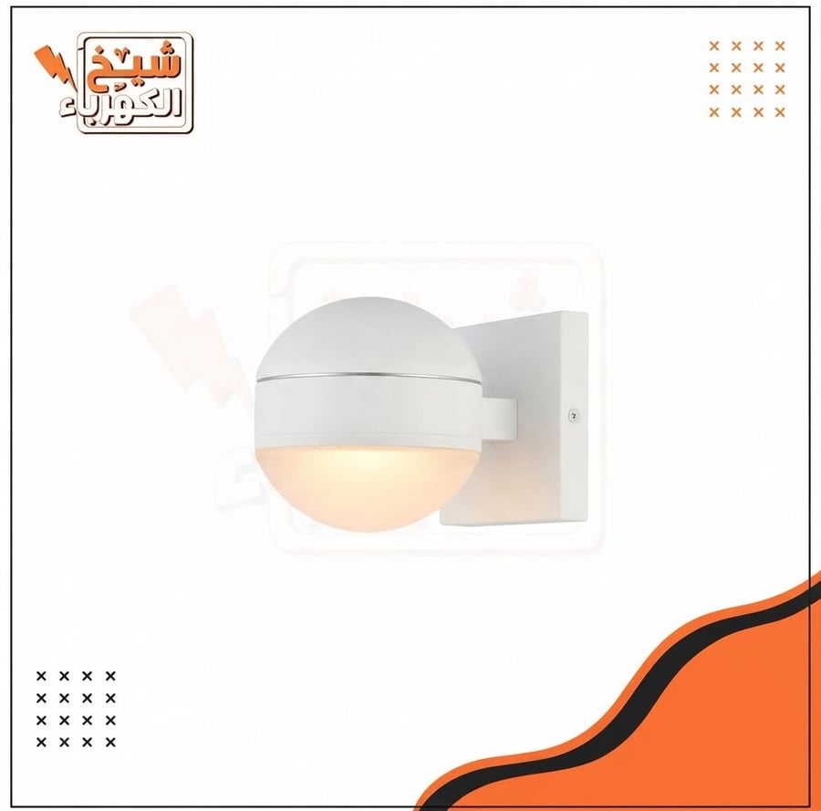 أبليك جداري خارجي أبيض بتصميم كروي عصري مع غطاء سفلي زجاجي بلوري وإضاءة دافئة، لإضاءة موجهة وأنيقة