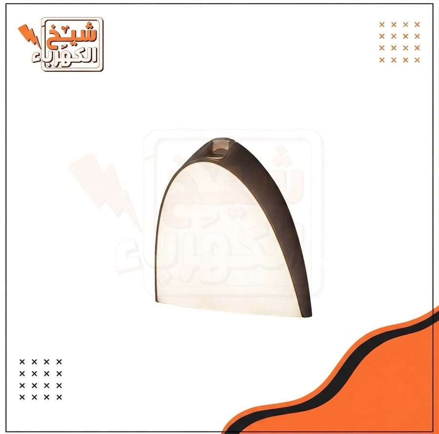 وحدة إضاءة جدارية خارجية ذات تصميم مقوس أنيق وهيكل معدني بلون برونزي أو أسود داكن مع واجهة بلاستيكية ناشرة للضوء