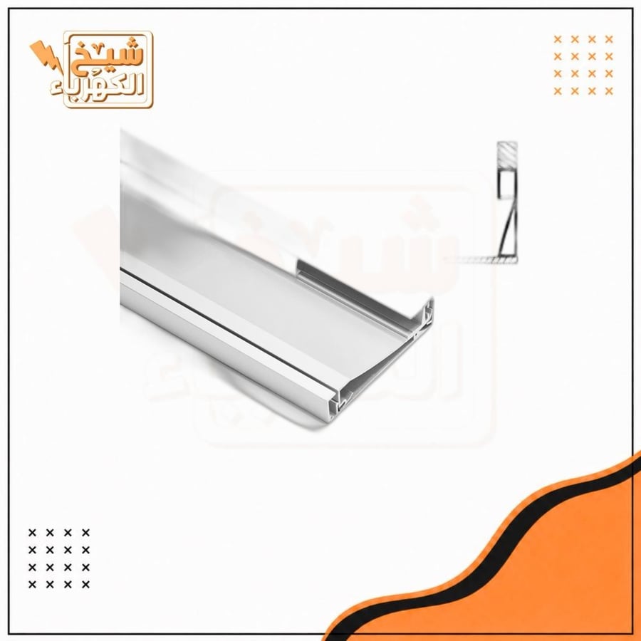 مجرى المونيوم نعلة سفلية 2 متر لانارة شريط الled