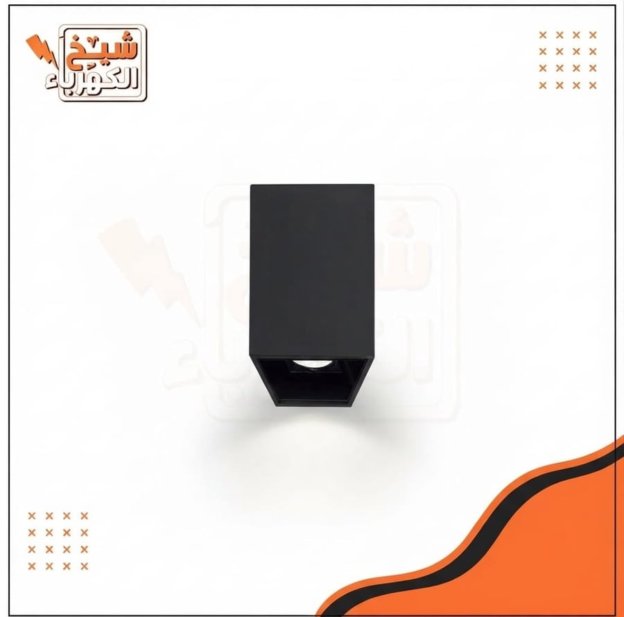 وحدة إضاءة أسقف بارزة مربعة الشكل (سبوت لايت مفرد بتصميم عميق) بلون أسود مطفي وهيكل معدني متين، مصممة بعمق إضافي لتقليل التوهج وتوفير إضاءة ليد موجهة ومركزة تضفي طابعاً عصرية وأنيقاً على ديكورات الأسقف في المساحات الداخلية السكنية والتجارية