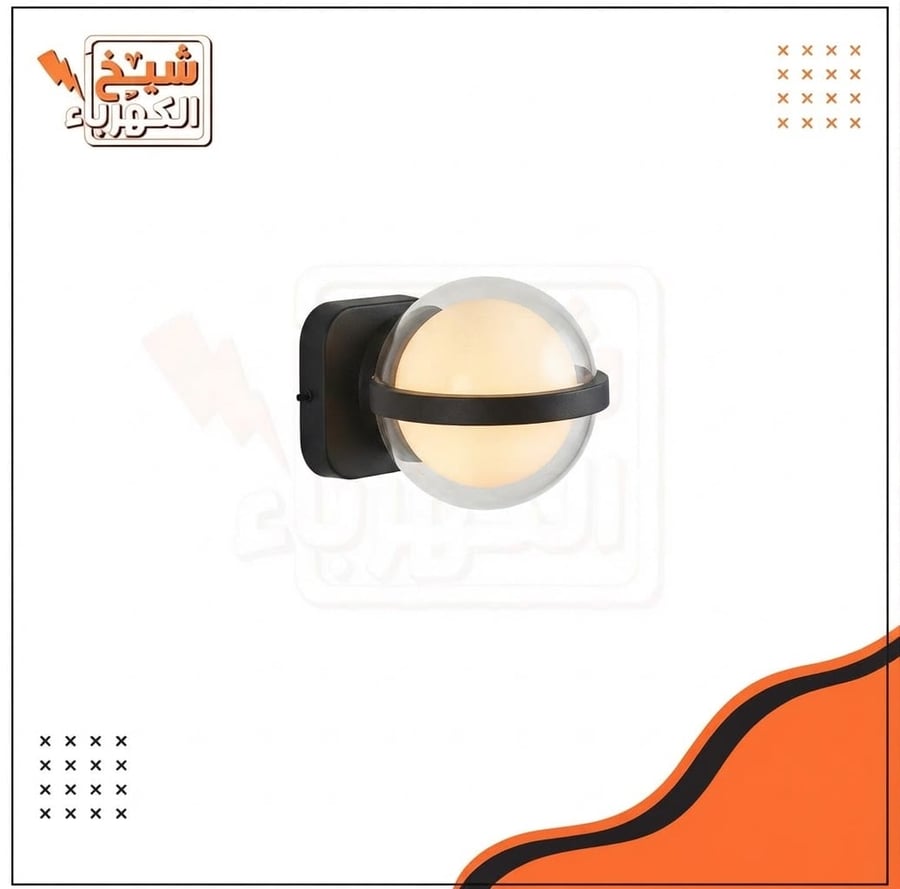 أبليك جداري خارجي أسود بتصميم كروي عصري مع غطاء زجاجي شفاف ومحيط معدني أفقي وإضاءة دافئة، لإضاءة ديكورية مميزة