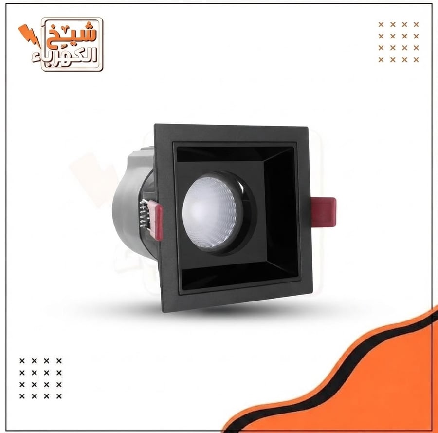 كشاف سبوت لايت ليد مربع غاطس للأسقف المستعارة بلون أسود أنيق، يتميز بتصميم هندسي متين مع عدسة مركزية مضيئة وعاكس بصري داخلي دقيق يضمن توزيعاً ضوئياً متجانسأ، ومزود بمشابك جانبية حمراء بنظام زنبركي لضمان الثبات والتركيب المحكم، مما يجعله خياراً مثالياً لإض