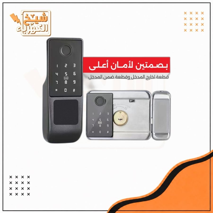 قفل ذكي الباب الخارجي