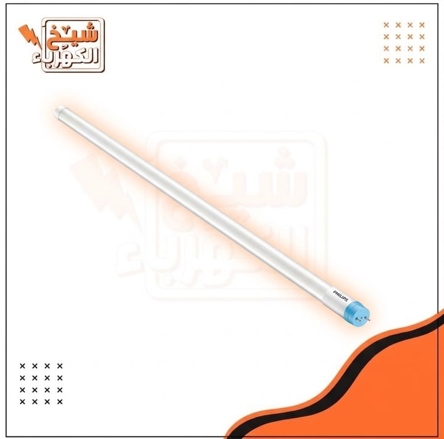 لمبة ليد أنبوبية خطية طويلة بتصميم أبيض مع أطراف زرقاء ودبابيس توصيل، لإضاءة عملية وواسعة للمساحات الداخلية