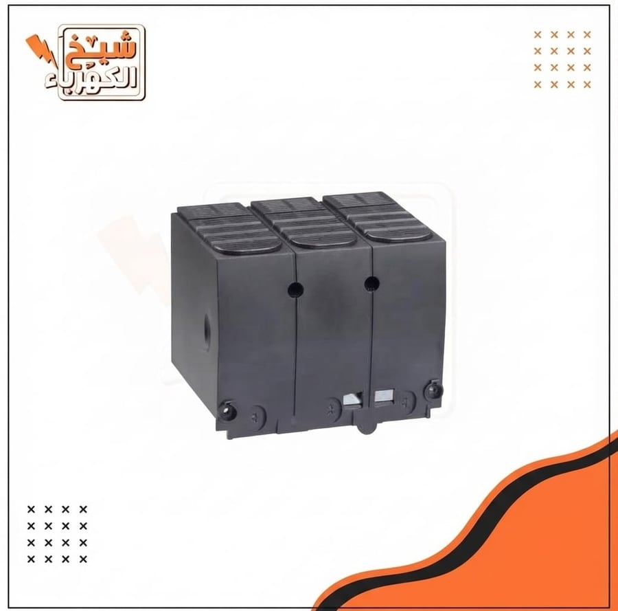 صندوق توصيل كهربائي صناعي ثلاثي الأقسام (توزيع وحدات الحماية أو الكابلات) ذو هيكل بلاستيكي أسود متين ومزود بأغطية علوية محكمة، مصمم لتنظيم وتأمين التوصيلات الكهربائية الرئيسية والثانوية في المشاريع الصناعية والتجارية بكفاءة عالية