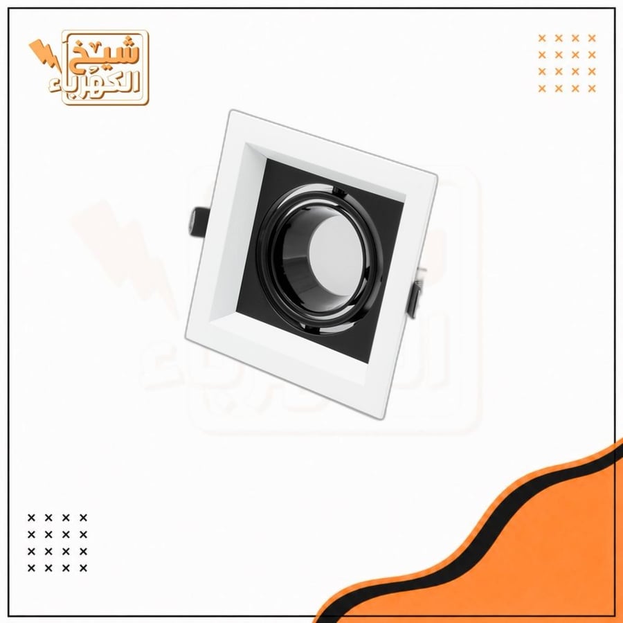 سبوت لايت - مربع غاطس - 10 سم