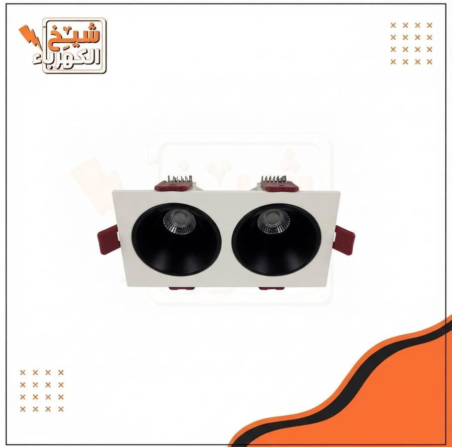 وحدة إضاءة ليد غاطسة مزدوجة (سبوت لايت ثنائي) مستطيلة الشكل للأسقف المستعارة، تتميز بإطار خارجي أبيض يضم فتحتين دائريتين بعواكس سوداء عميقة مضادة للتوهج، ومزودة بمشابك تثبيت جانبية ذات قواعد حمراء لضمان الثبات والسهولة المطلقة في التركيب وتوفير إضاءة موجه