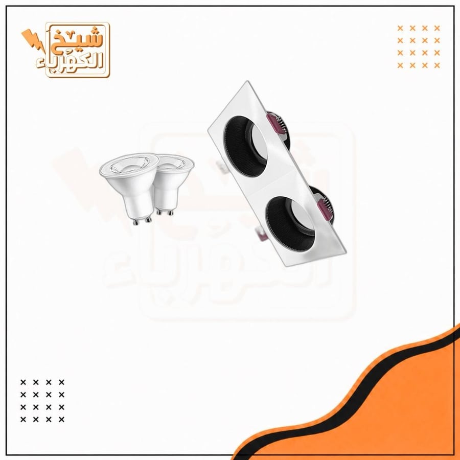 سبوت لايت ثنائي - صب مربع تصميم بارز مخطط - أبيض وأسود