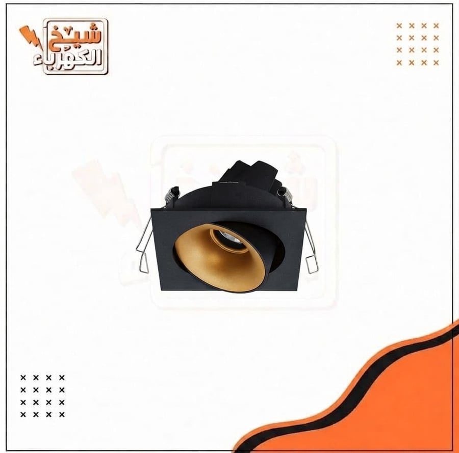 سبوت لايت سقفية غاطسة بتصميم مربع متحرك بلون أسود بإطار خارجي أسود وعاكس داخلي ذهبي مخروطي، مزودة بمشابك تثبيت جانبية
