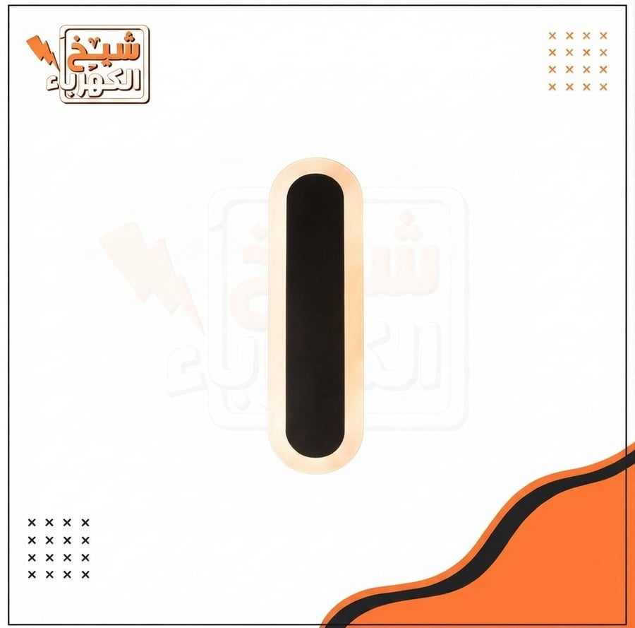أبليك LED، أبليك جداري خارجي بتصميم عصري مستطيل طويل بزوايا دائرية يجمع بين اللون الأسود والإطار الذهبي المضيء