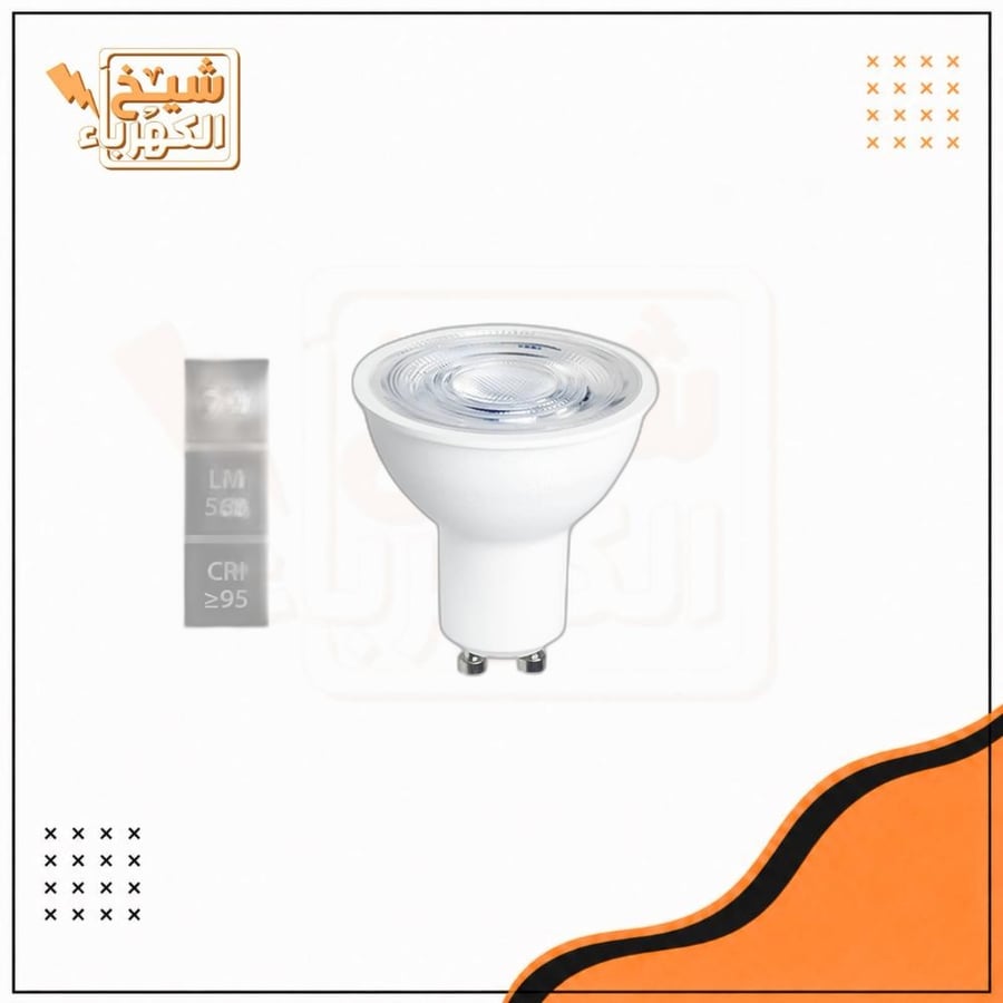 سبوت لايت - CRI95