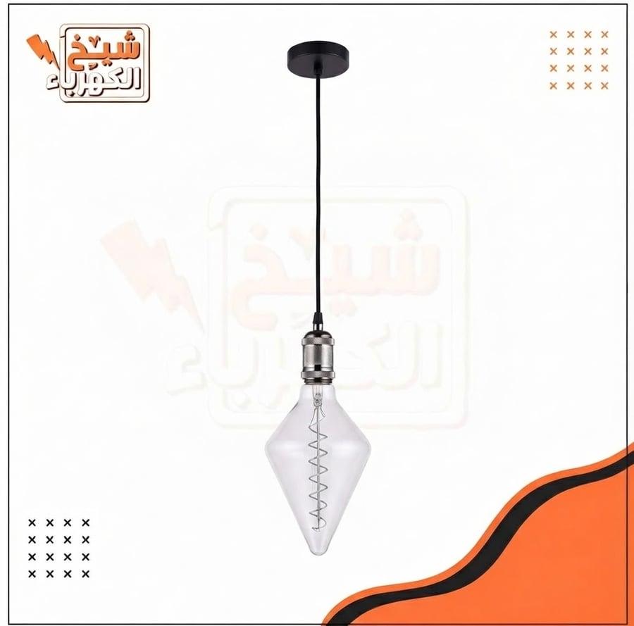 إضاءة معلقة بتصميم كلاسيكي عصري باللونين الأسود والفضي. تتكون من قاعدة سقفية دائرية سوداء، وسلك تعليق رفيع متصل بحامل مصباح معدني مزخرف بلون فضي يحمل لمبة ليد زجاجية شفافة ذات تصميم هندسي مدبب مع شريط إضاءة داخلي حلزوني يوفر إضاءة محيطية واسعة ودافئة
