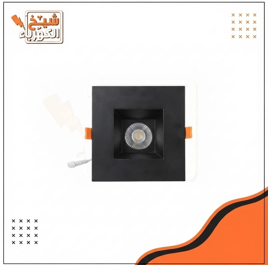 وحدة إضاءة ليد غاطسة مربعة الشكل بالكامل باللون الأسود المطفي للأسقف المستعارة، تتميز بتصميم هندسي عميق مزود بعاكس داخلي ومصدر إضاءة ليد مركزي عالي الأداء، مع كابل توصيل ومشبكي تثبيت جانبيين ذوي قواعد برتقالية لضمان الثبات والسهولة في التركيب وتوفير إضاءة