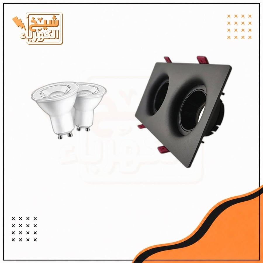 سبوت لايت ثنائي - غاطس مربع شامل - أسود - 10 سم