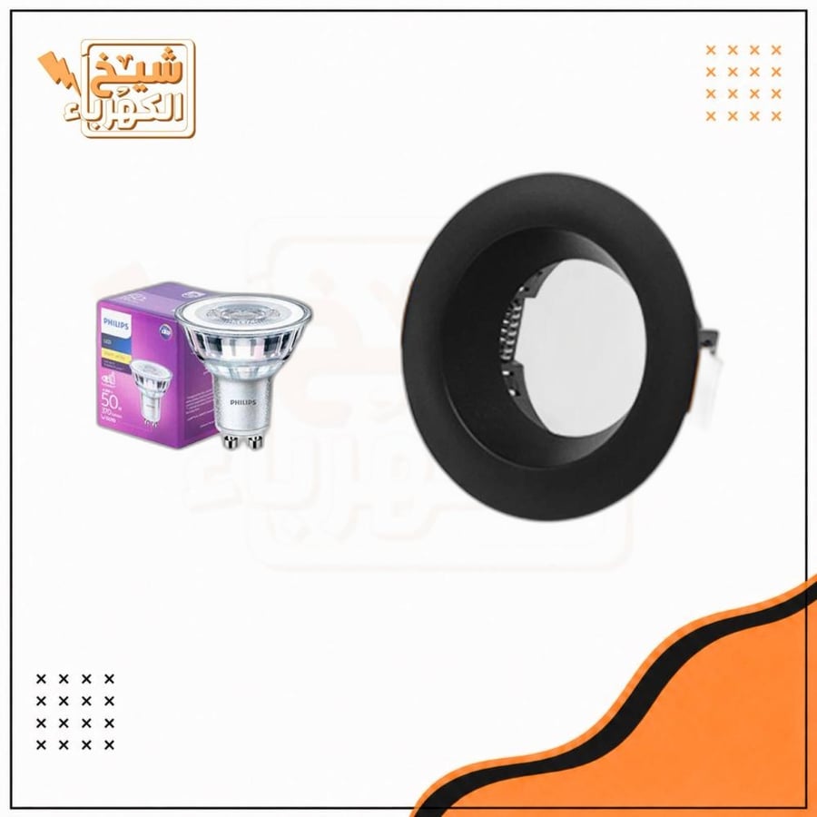 سبوت لايت - غاطس شامل - أسود